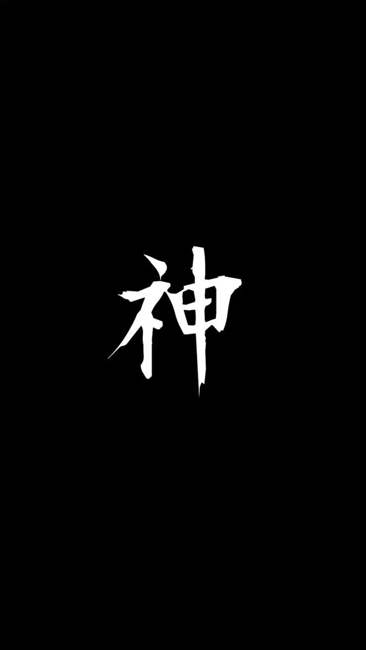 東方書法極簡美學展現力量與禪意