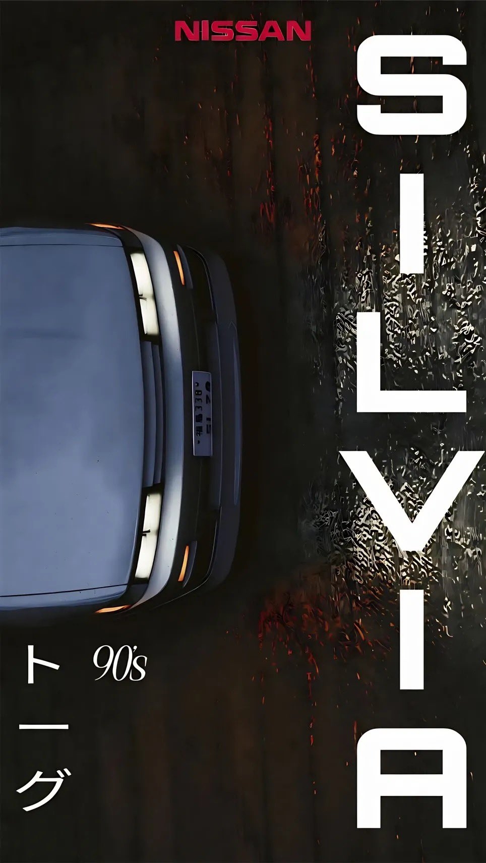 The promotional poster for Nissan Silvia S15 showcases the rear of the car emerging from shadows with bold letters depicting aggressive tuner culture
