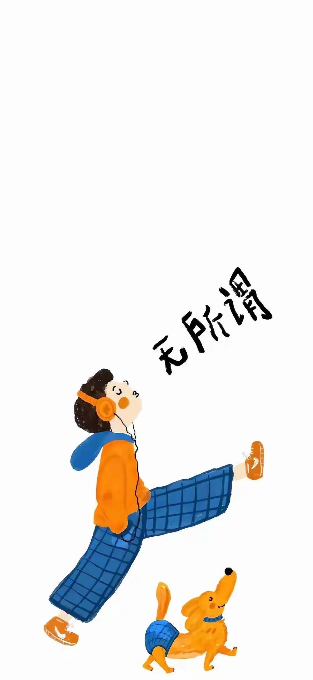 一款超有態度的鎖屏壁紙展示酷仔和小黃狗的個性穿搭