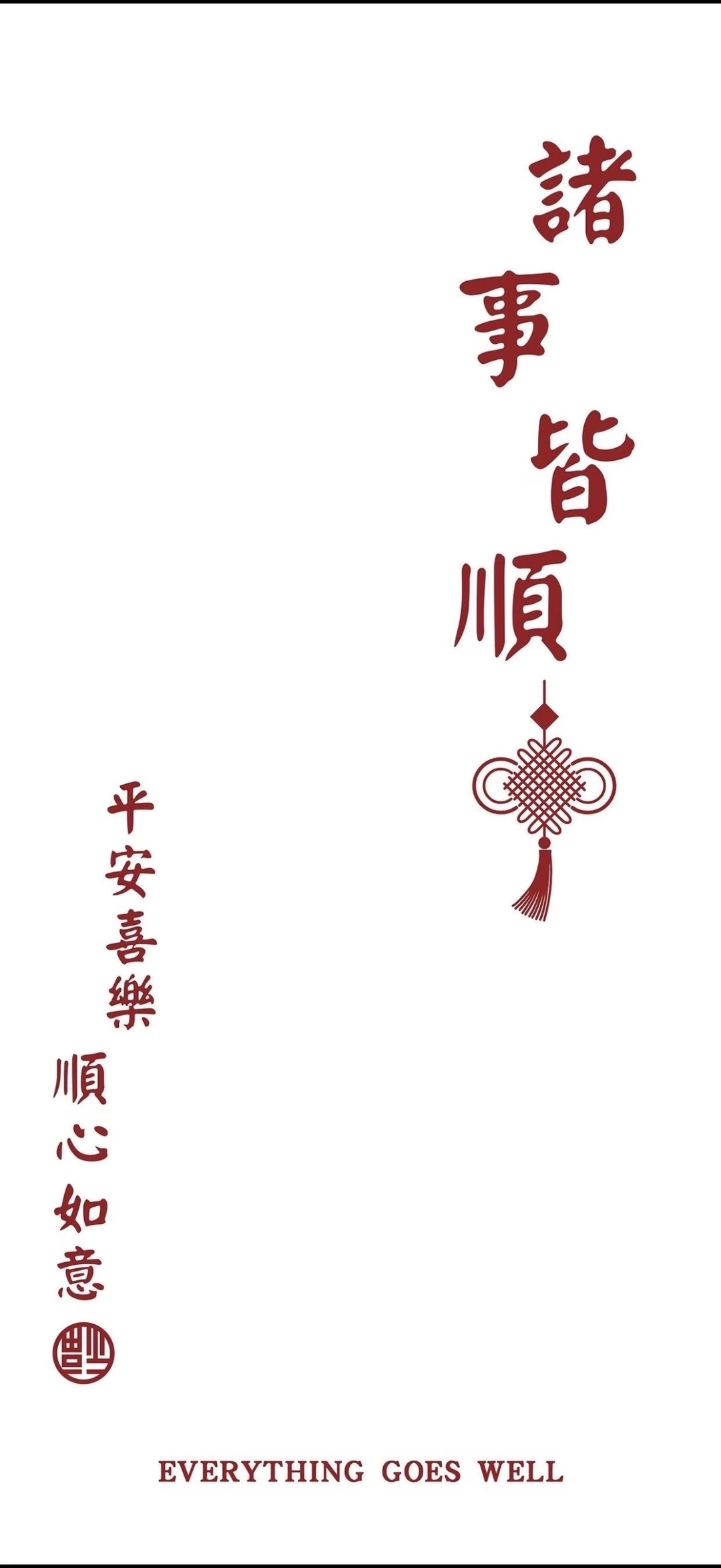 適合追求東方美學和內心平靜的職場人的壁紙