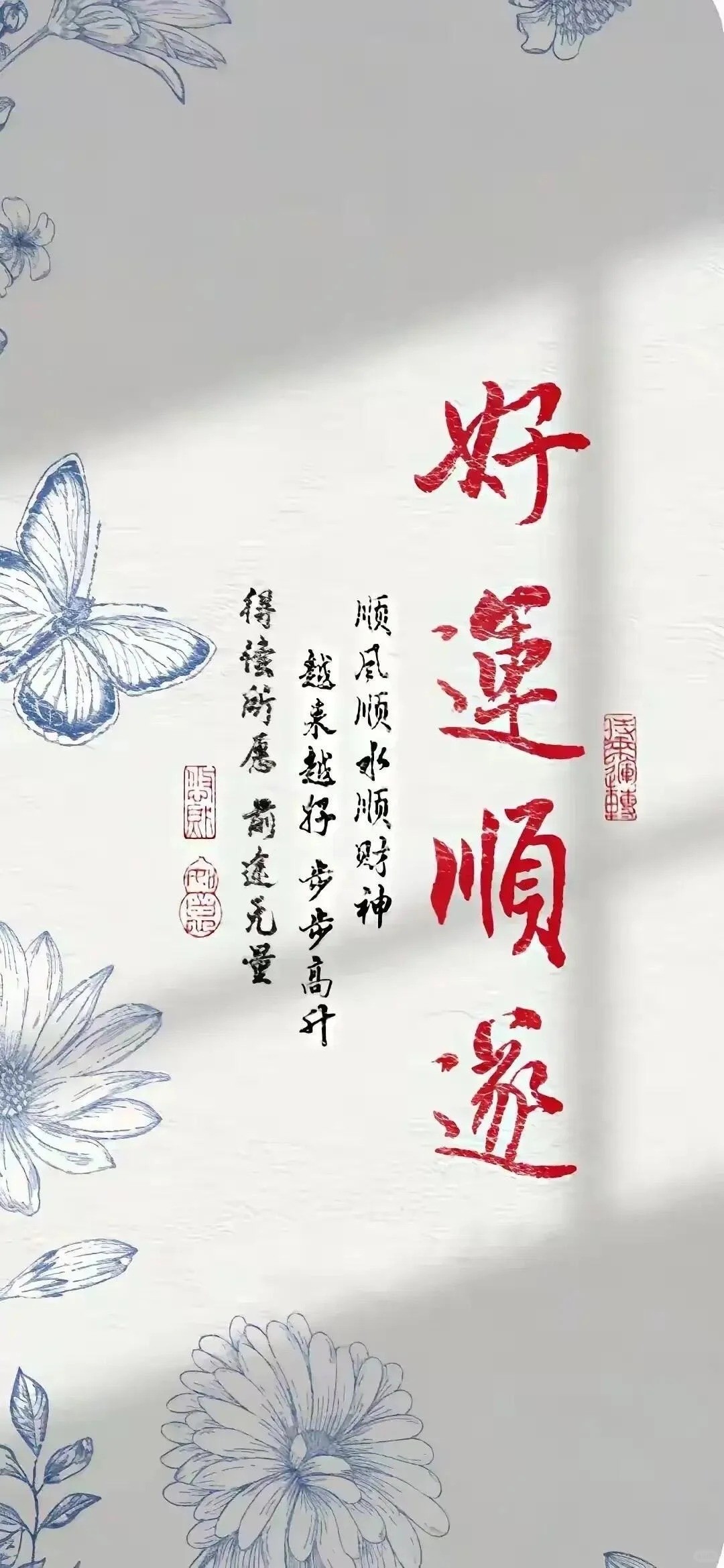 幸運な壁紙は朱紅色と青白い線描きの蝶のデザインを呈示した