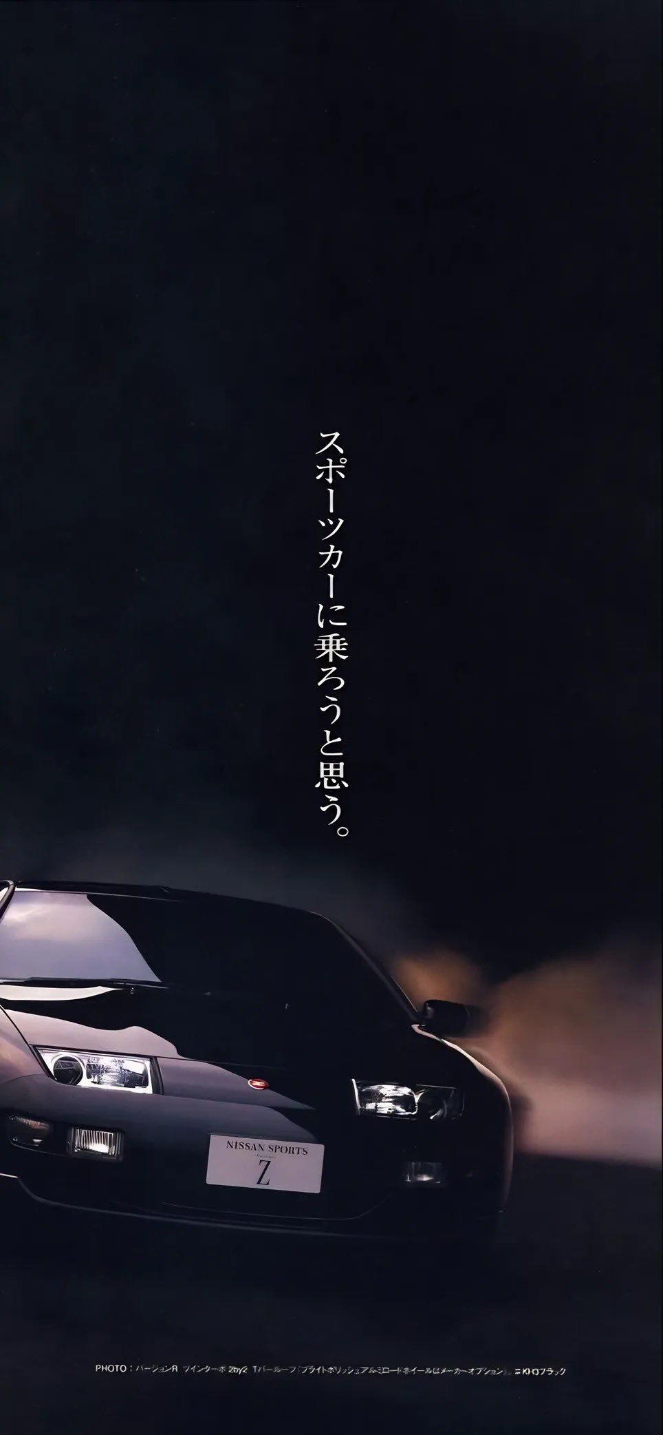 Black Nissan Z sports car emerges from the shadows